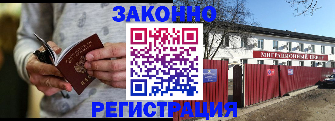прописка для военкомата в Ростове