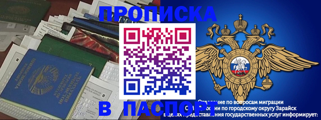 купить прописку в Ростове